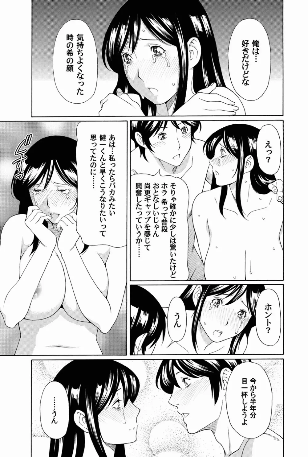 コミックマグナム Vol.17 Page.35