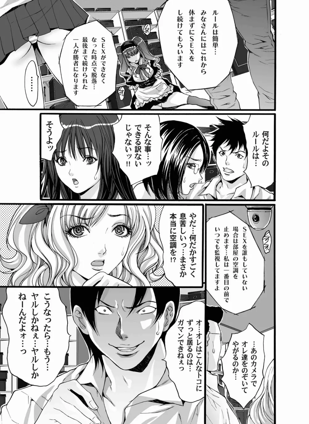 コミックマグナム Vol.17 Page.49