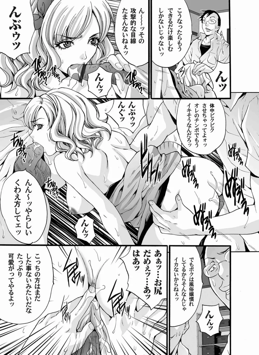 コミックマグナム Vol.17 Page.53