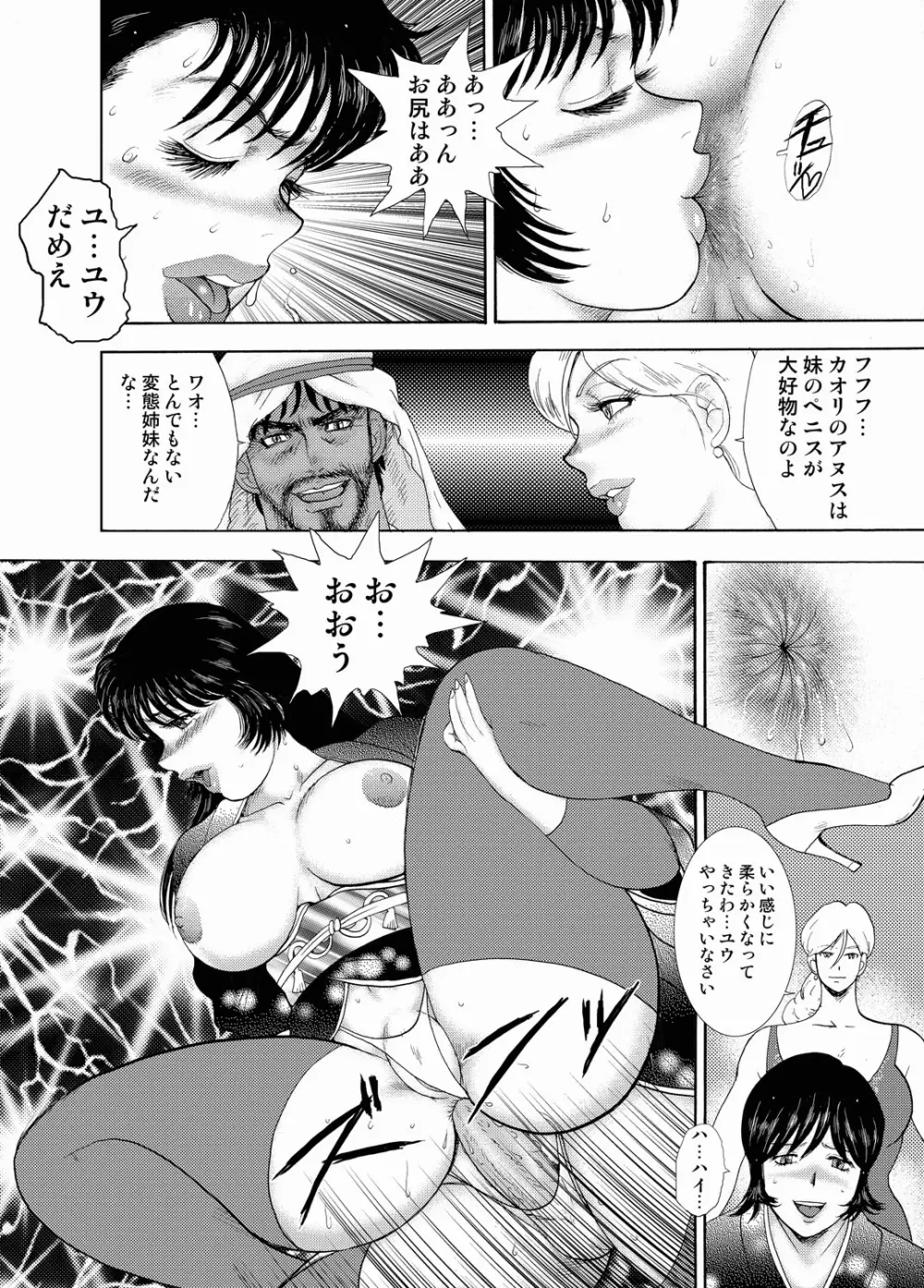 コミックマグナム Vol.17 Page.66