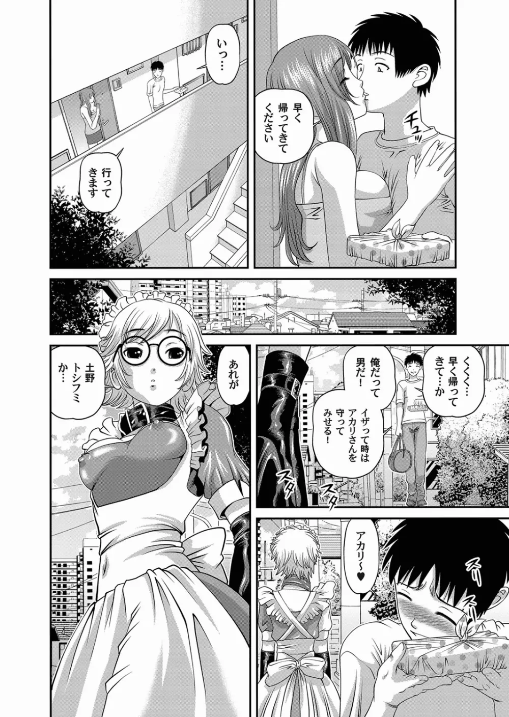 コミックマグナム Vol.17 Page.98