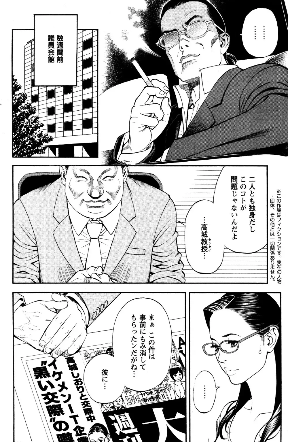 淫Y赤絨毯 第01-07話 Page.22