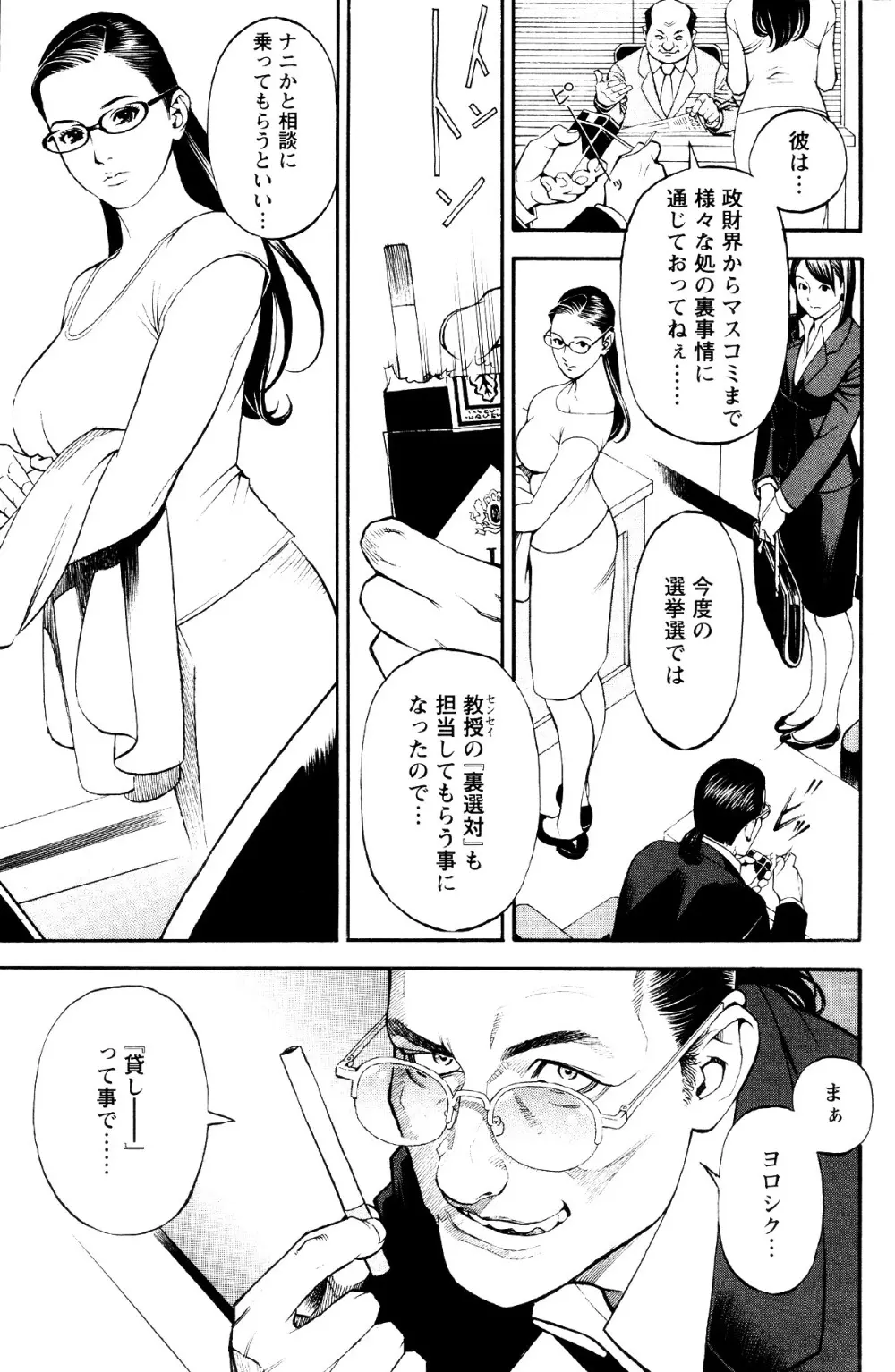淫Y赤絨毯 第01-07話 Page.23