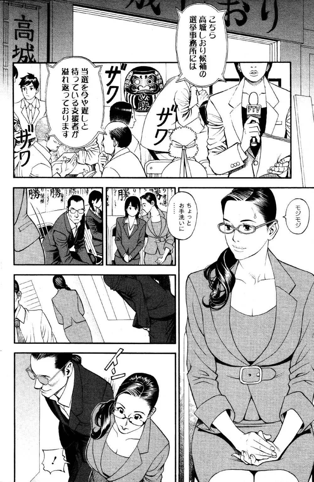 淫Y赤絨毯 第01-07話 Page.24