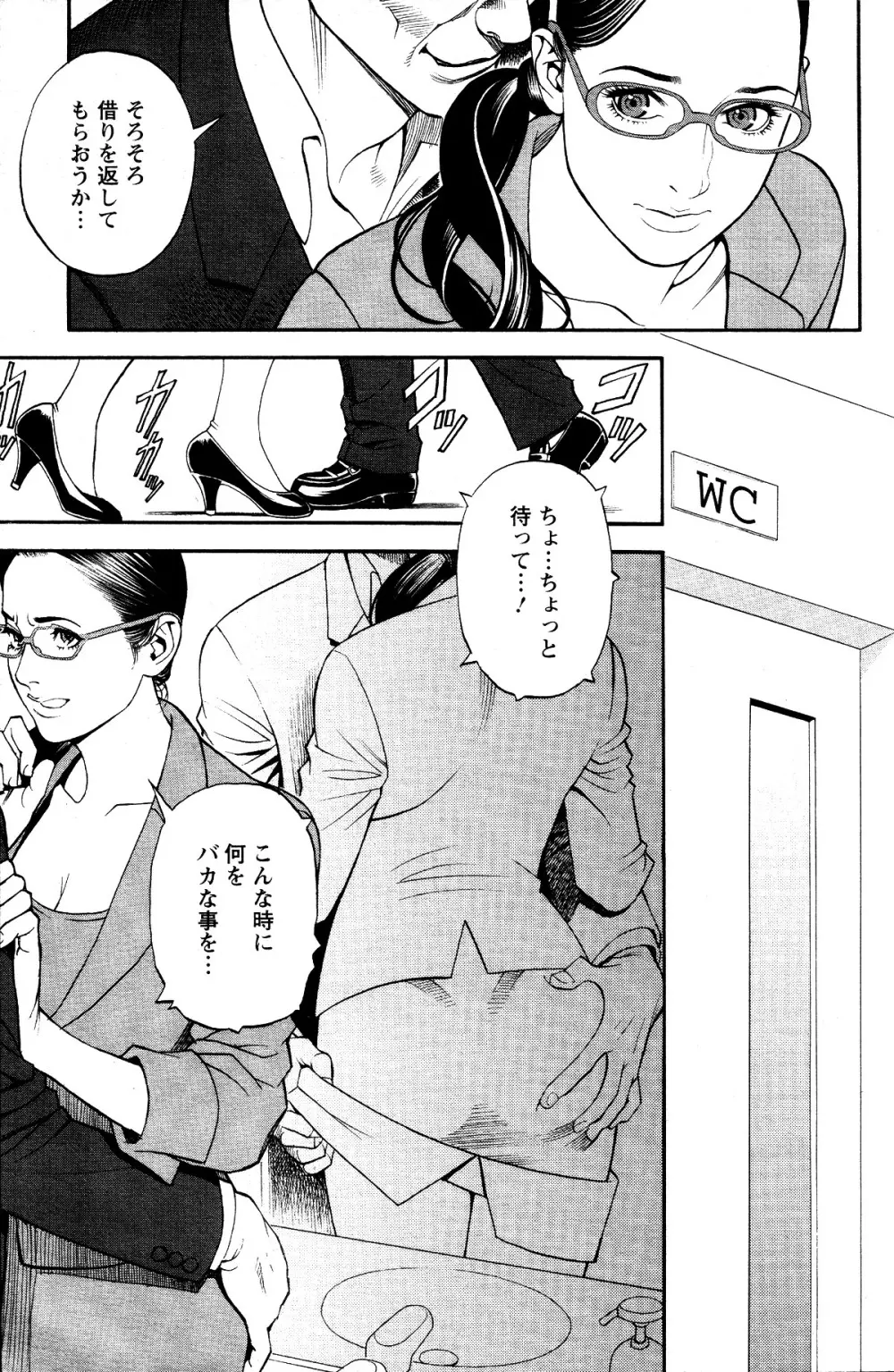 淫Y赤絨毯 第01-07話 Page.25