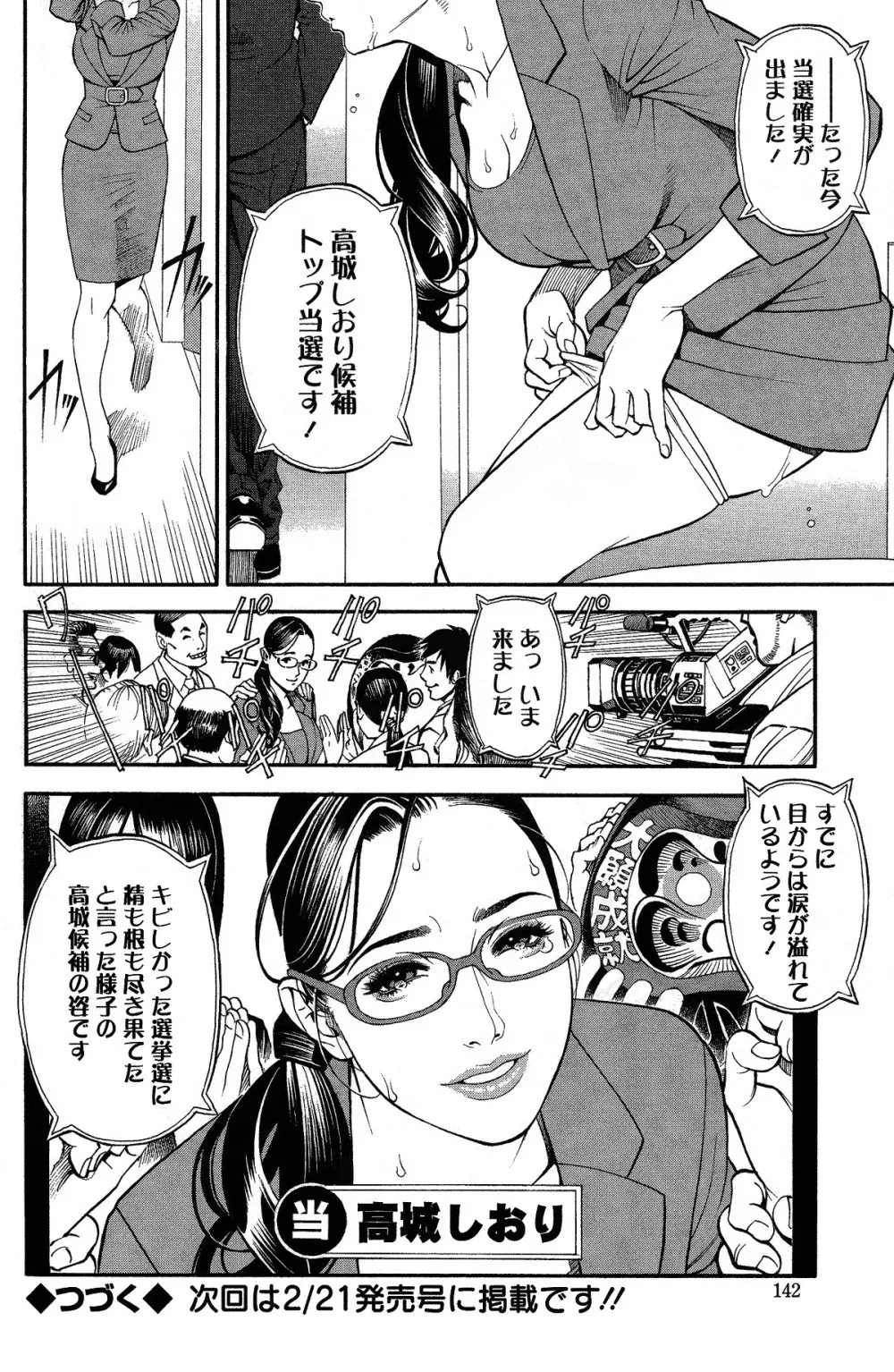 淫Y赤絨毯 第01-07話 Page.32