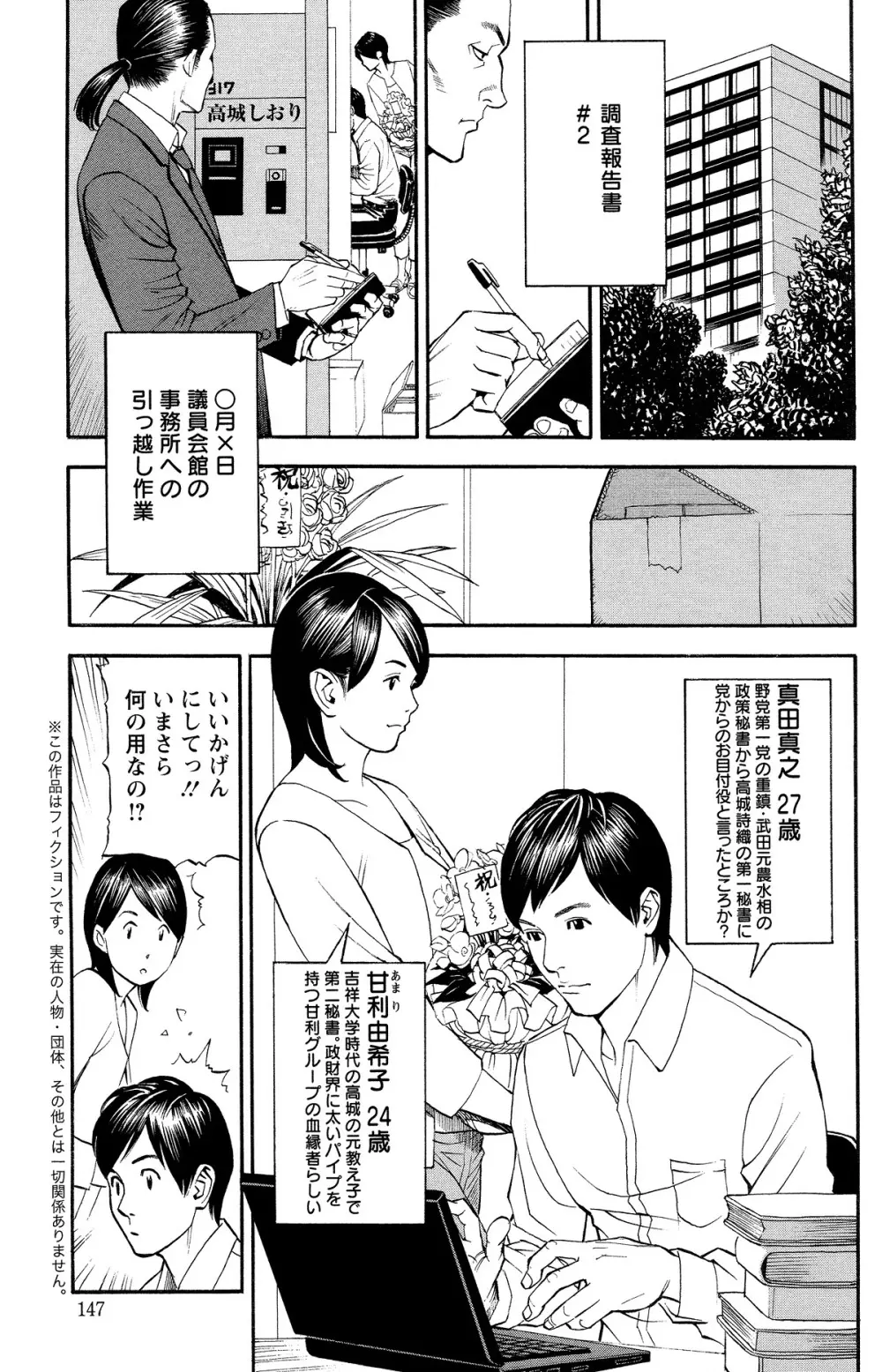 淫Y赤絨毯 第01-07話 Page.37