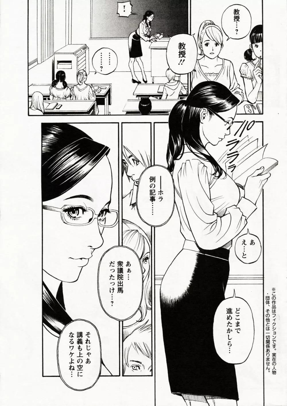 淫Y赤絨毯 第01-07話 Page.5