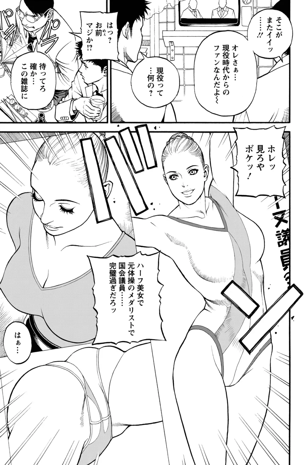 淫Y赤絨毯 第01-07話 Page.71