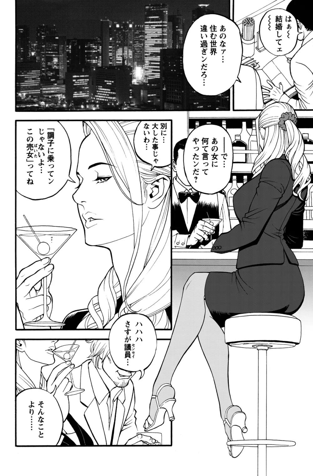 淫Y赤絨毯 第01-07話 Page.72