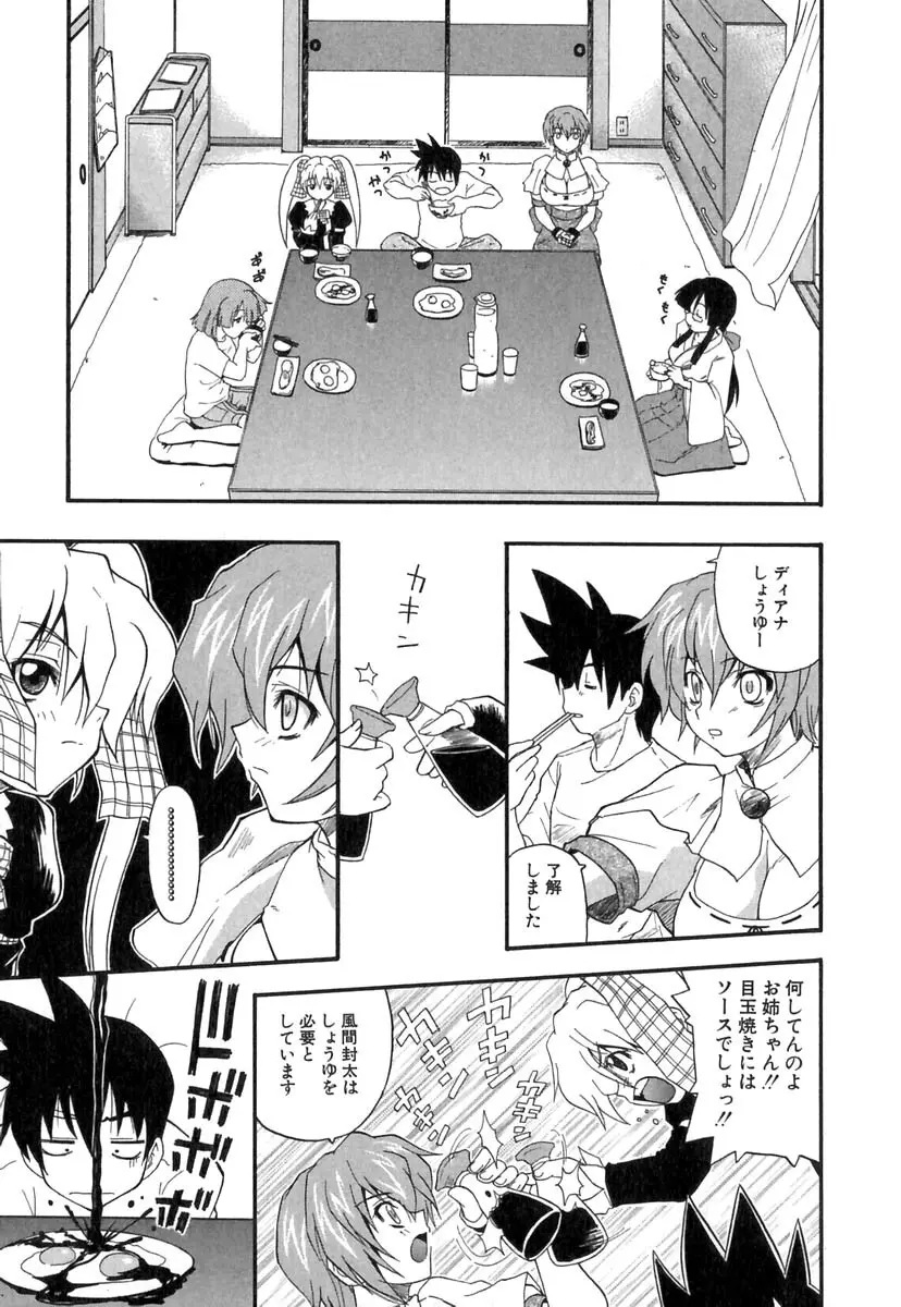 ぱにくるクロニクル Page.98