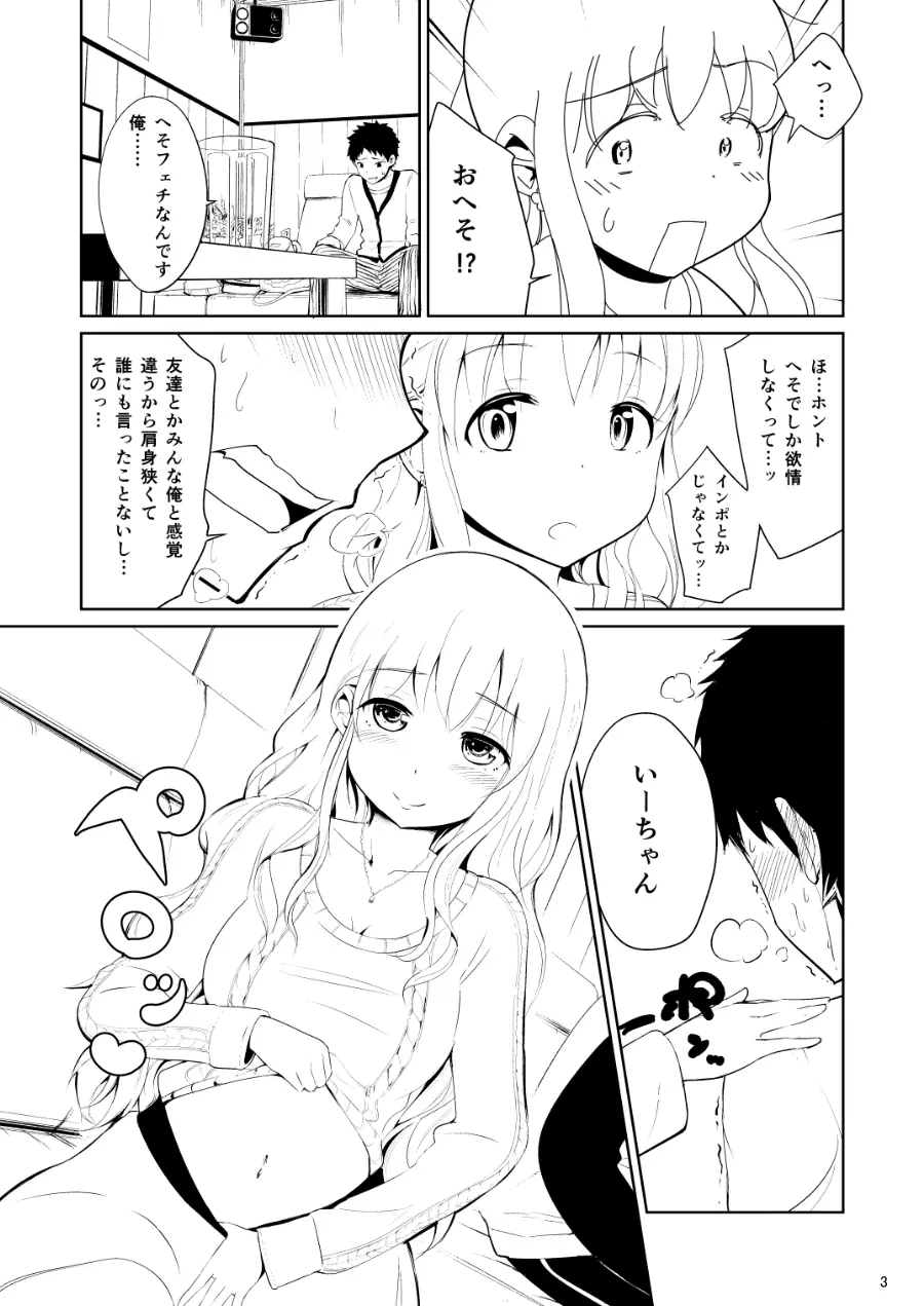 美女へそ図鑑1 Page.4