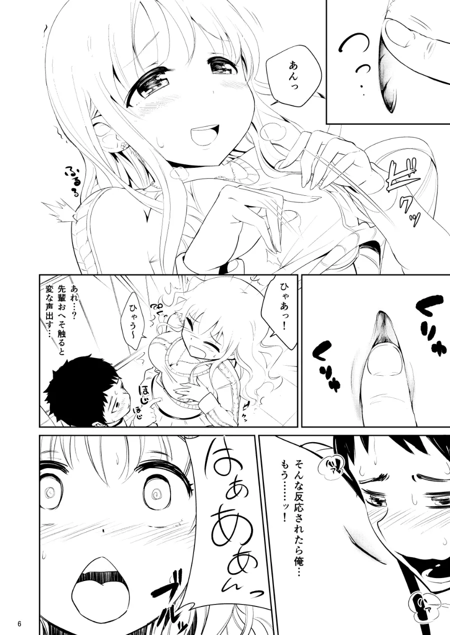 美女へそ図鑑1 Page.7