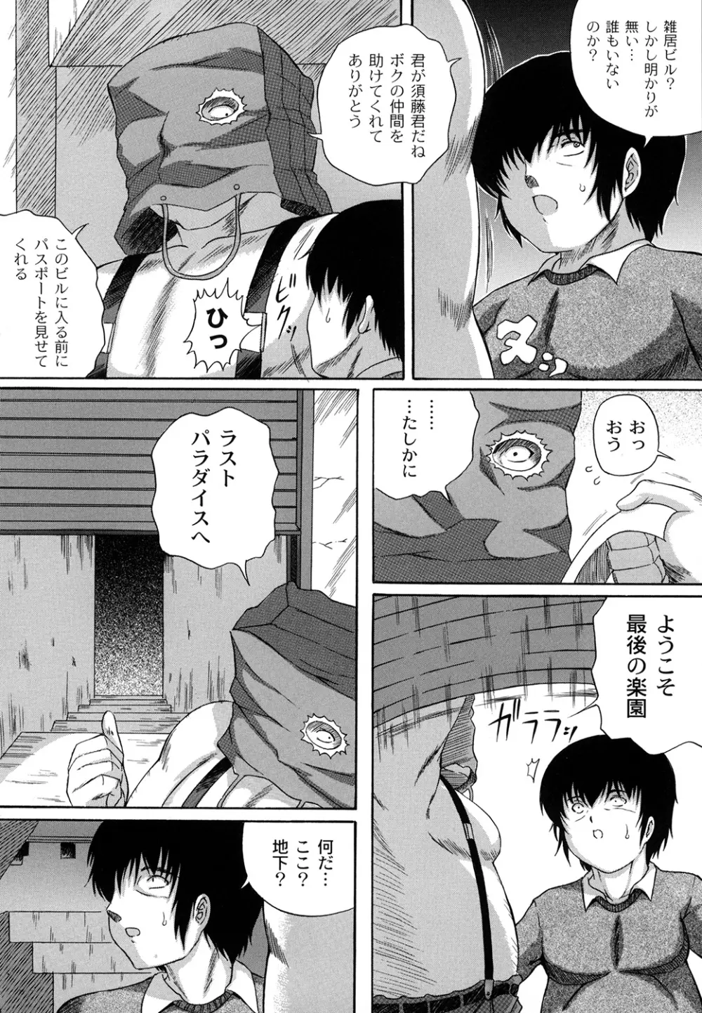 大人のじかん割り Page.159