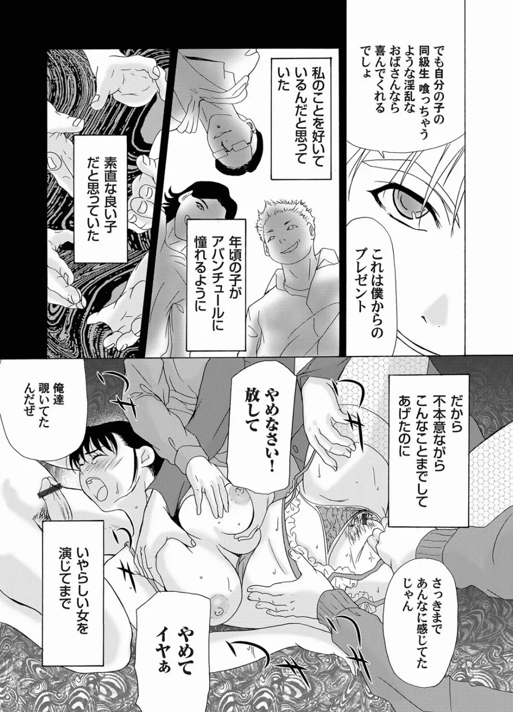 コミックマグナム Vol.18 Page.109