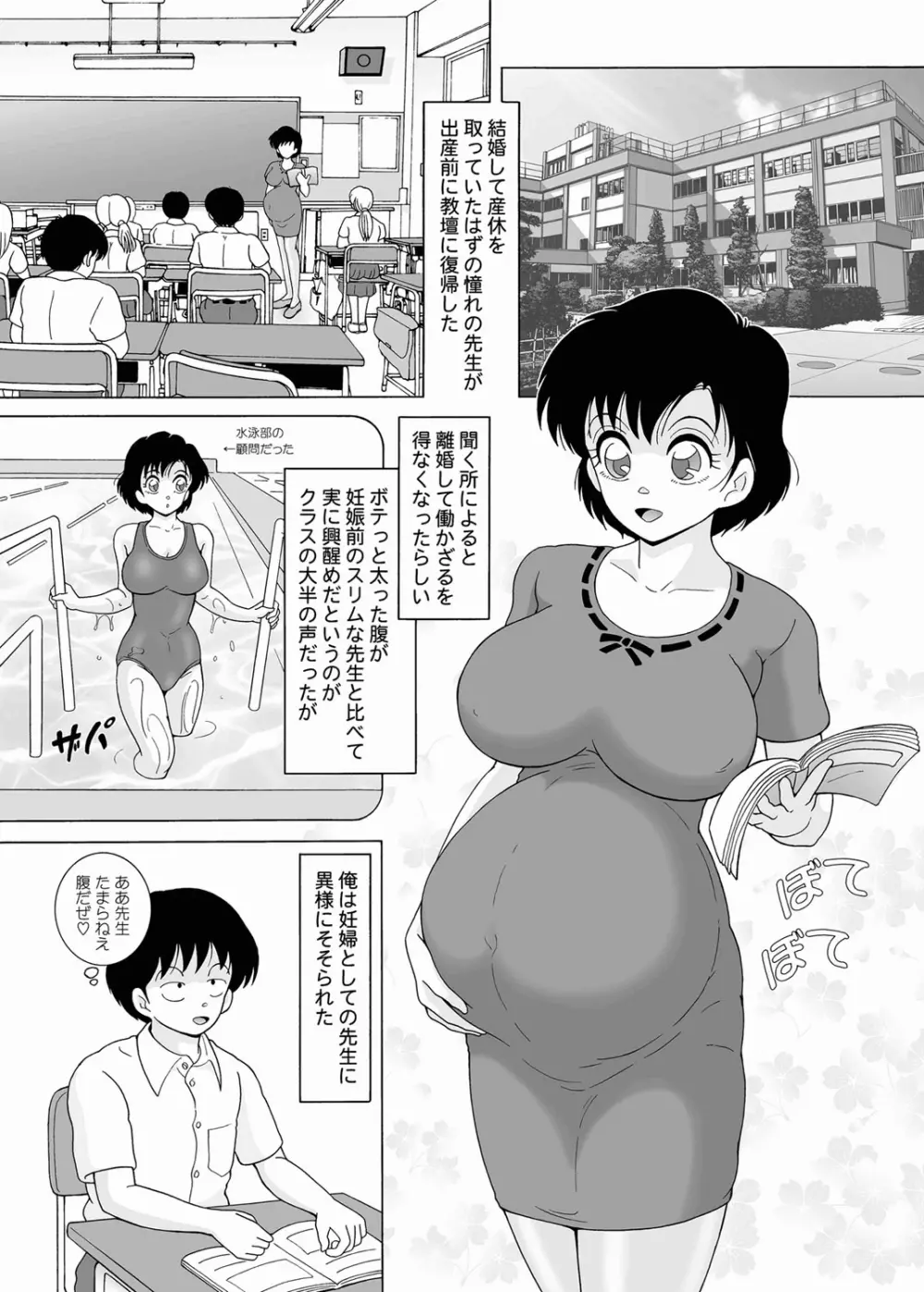 コミックマグナム Vol.18 Page.114