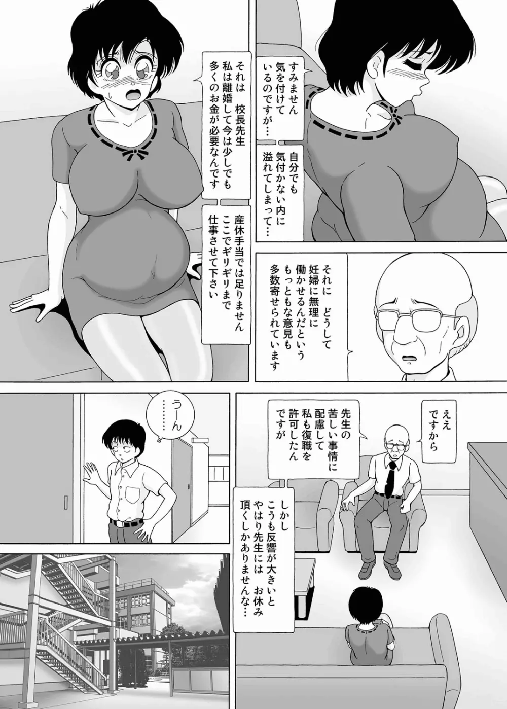 コミックマグナム Vol.18 Page.116