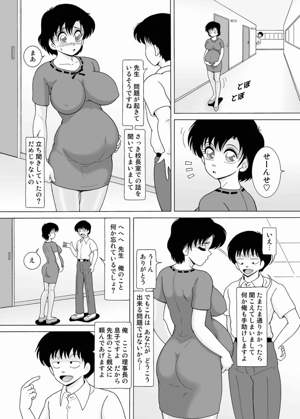 コミックマグナム Vol.18 Page.117