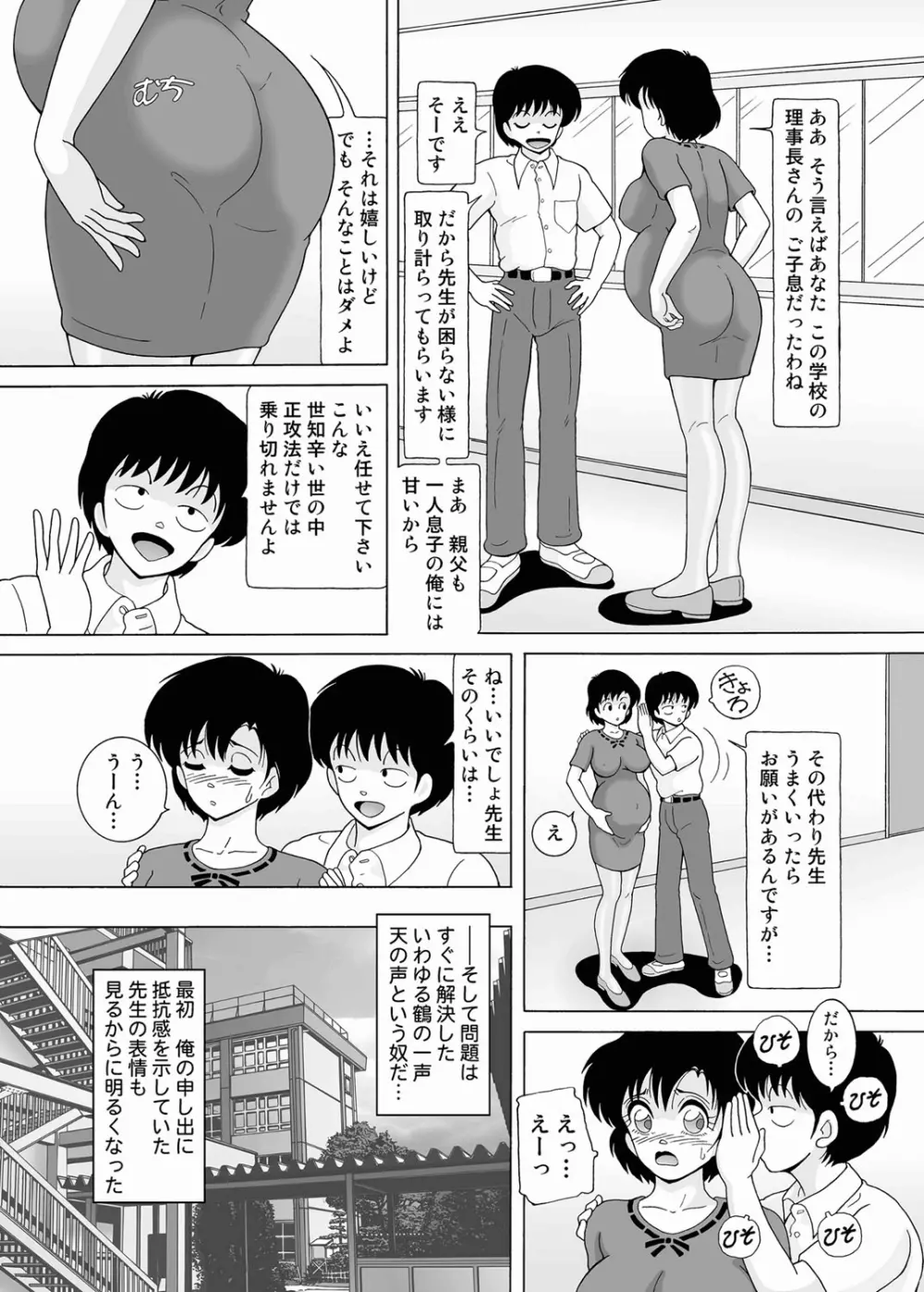 コミックマグナム Vol.18 Page.118