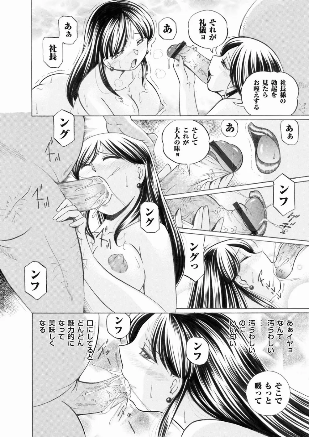 コミックマグナム Vol.18 Page.22