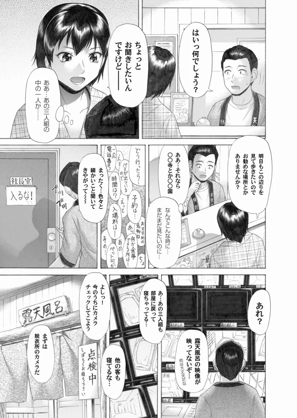 コミックマグナム Vol.18 Page.34