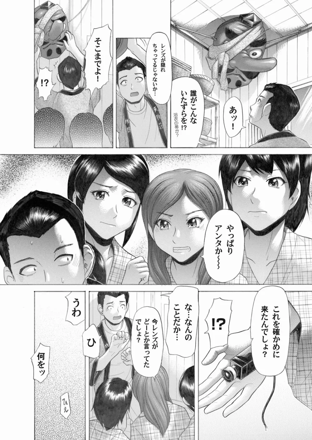 コミックマグナム Vol.18 Page.35