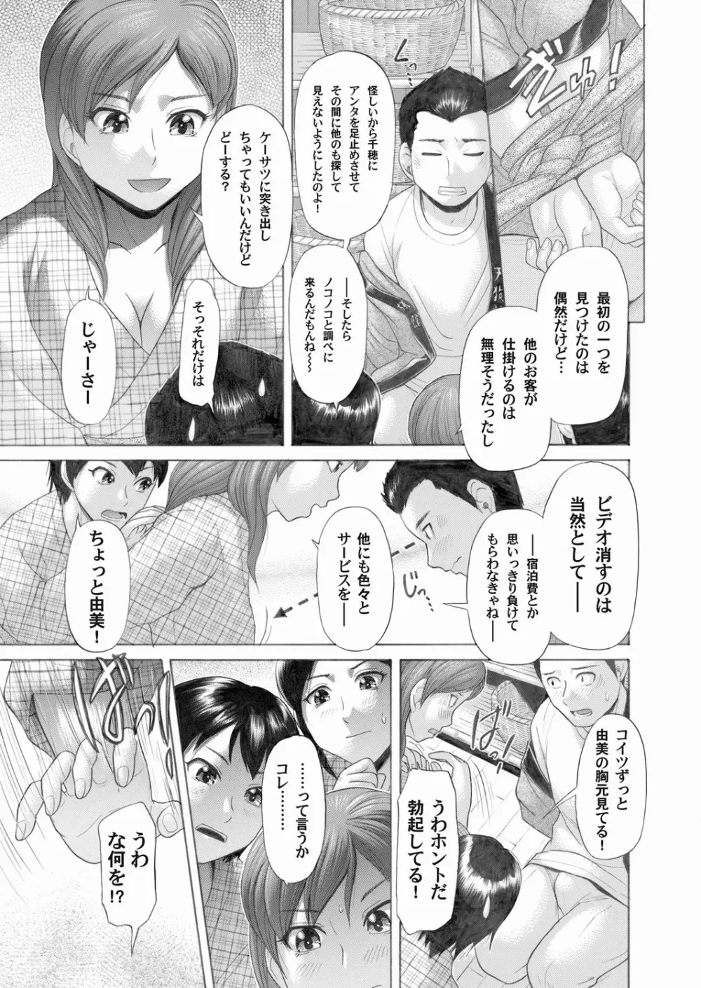 コミックマグナム Vol.18 Page.36