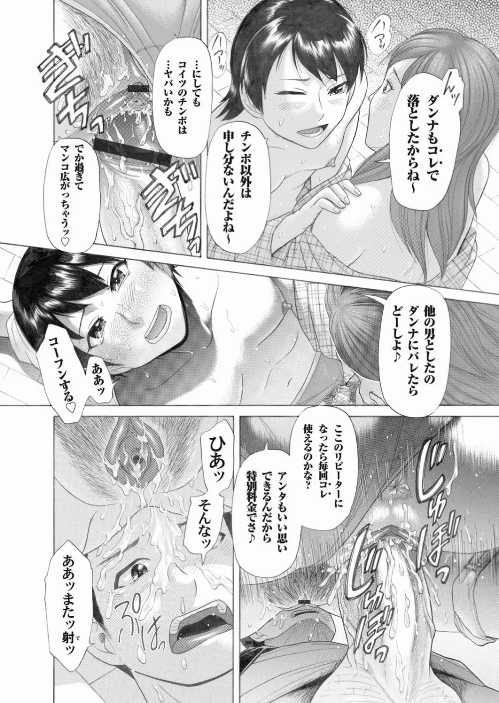 コミックマグナム Vol.18 Page.43