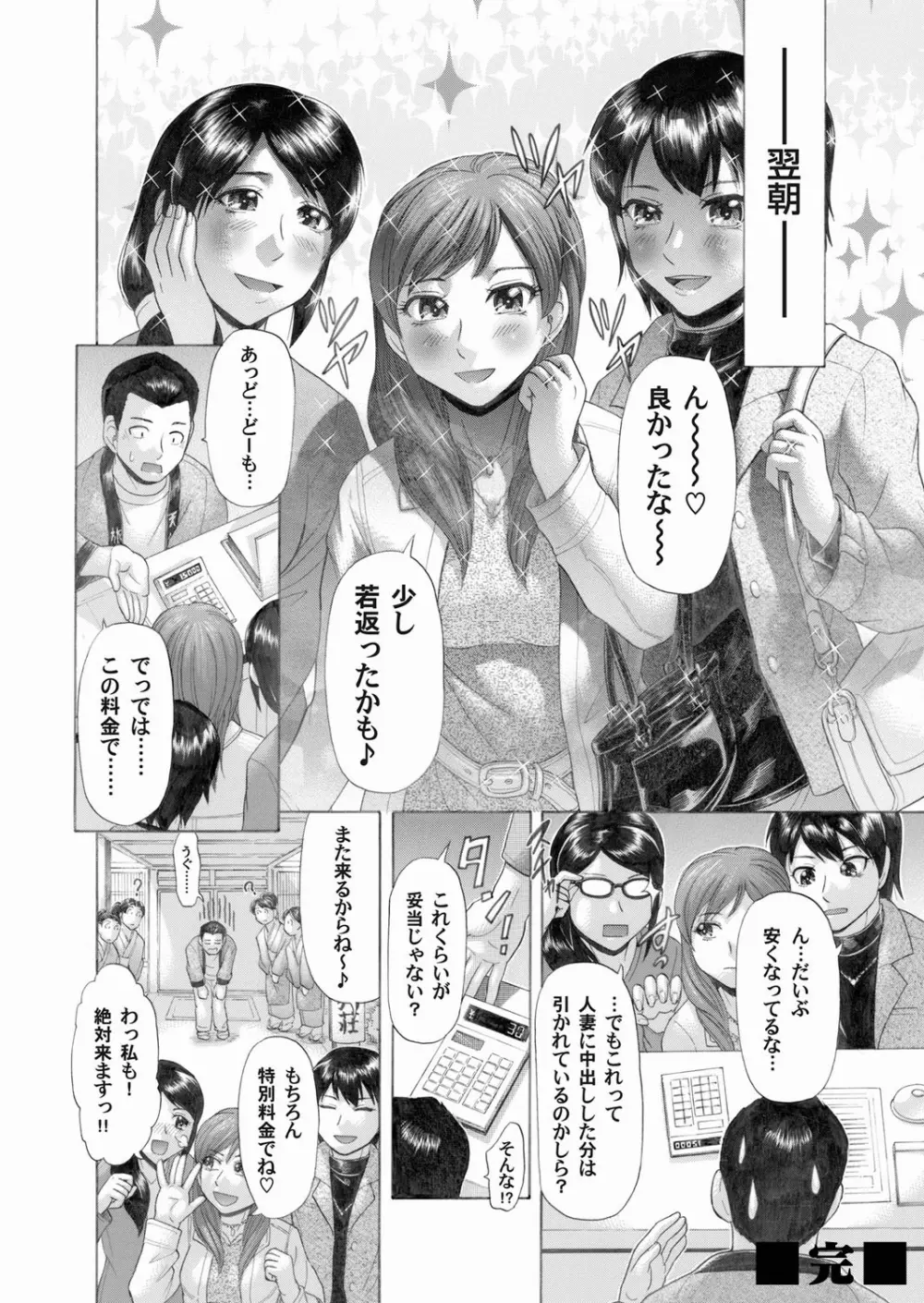 コミックマグナム Vol.18 Page.49