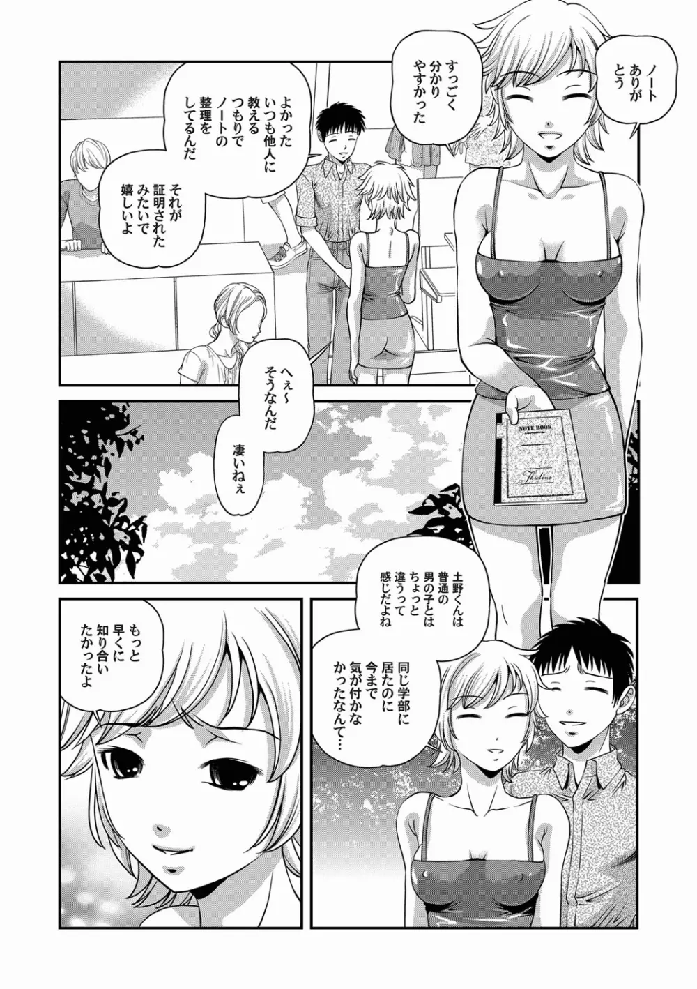 コミックマグナム Vol.18 Page.61