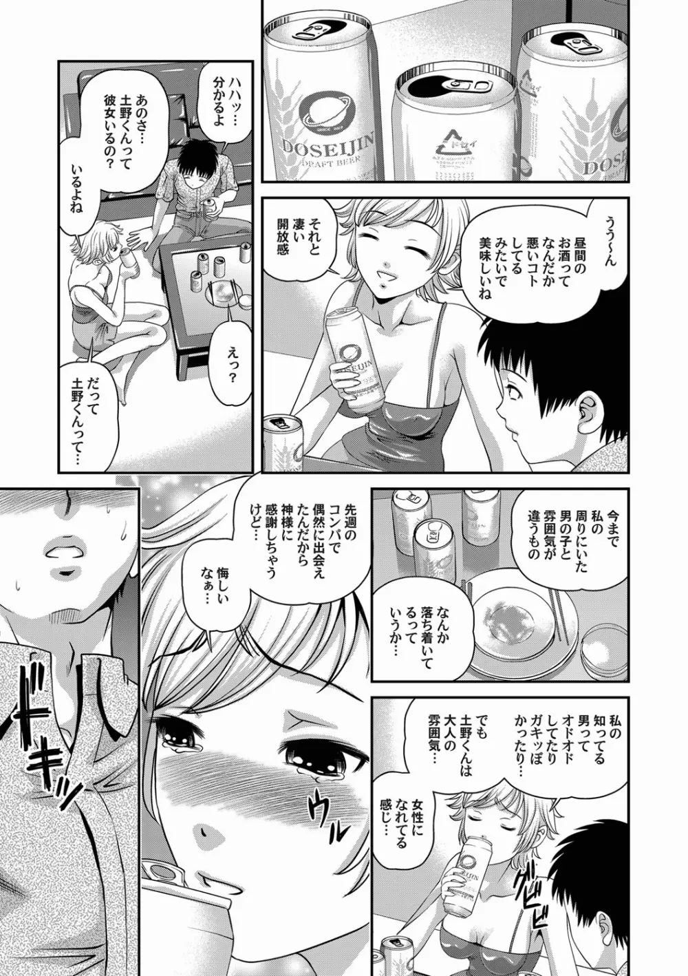 コミックマグナム Vol.18 Page.64