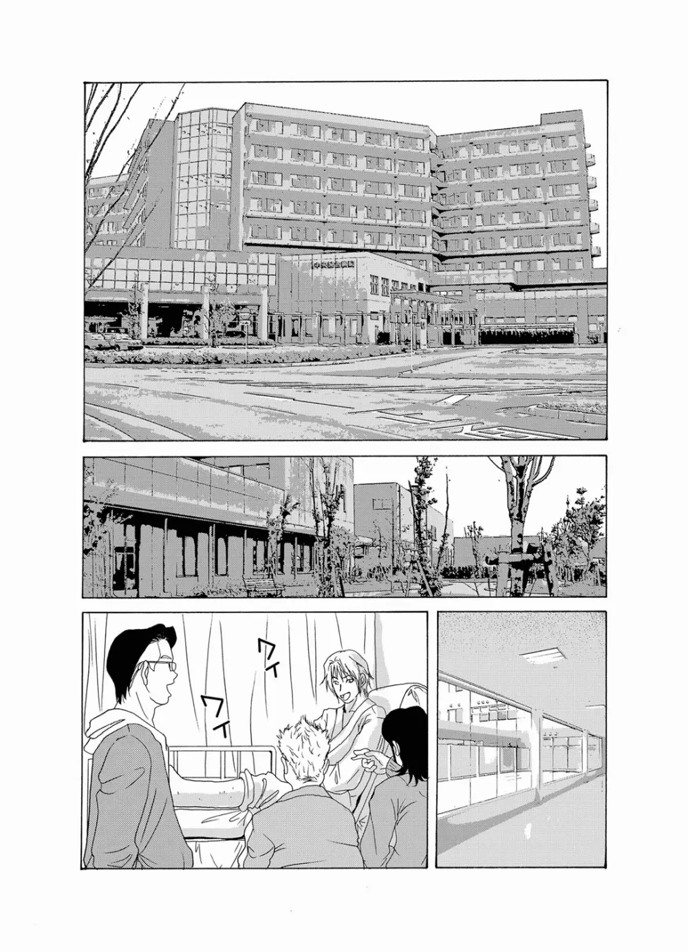 コミックマグナム Vol.18 Page.92