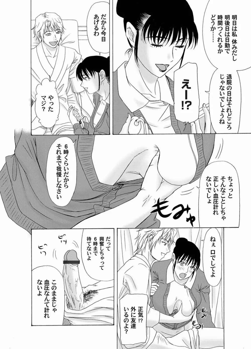 コミックマグナム Vol.18 Page.94