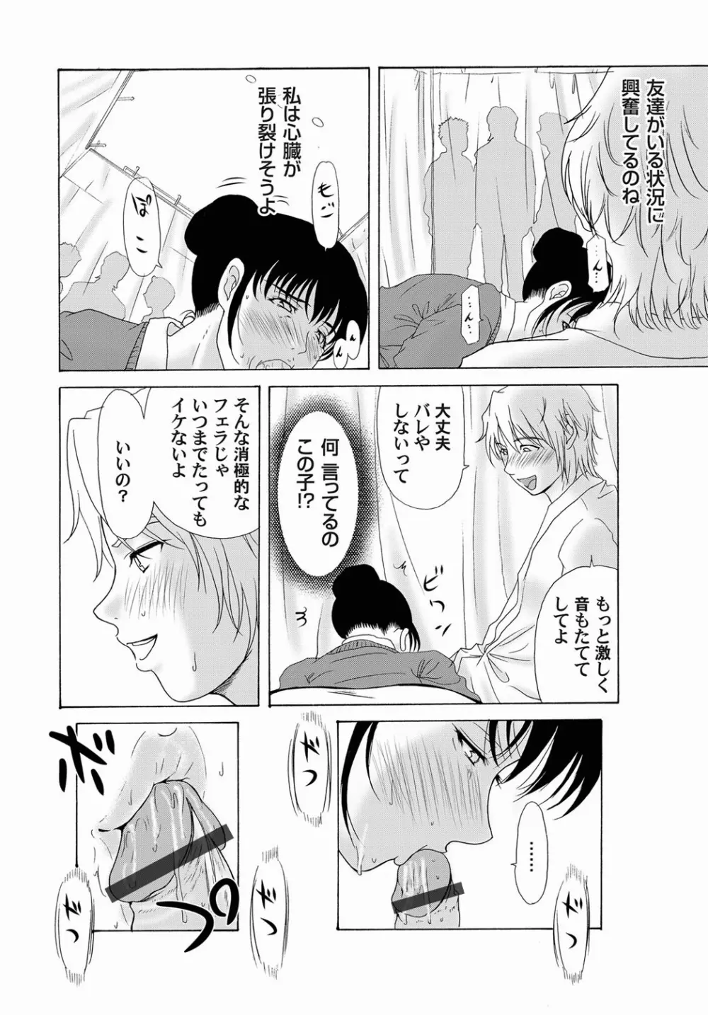 コミックマグナム Vol.18 Page.96