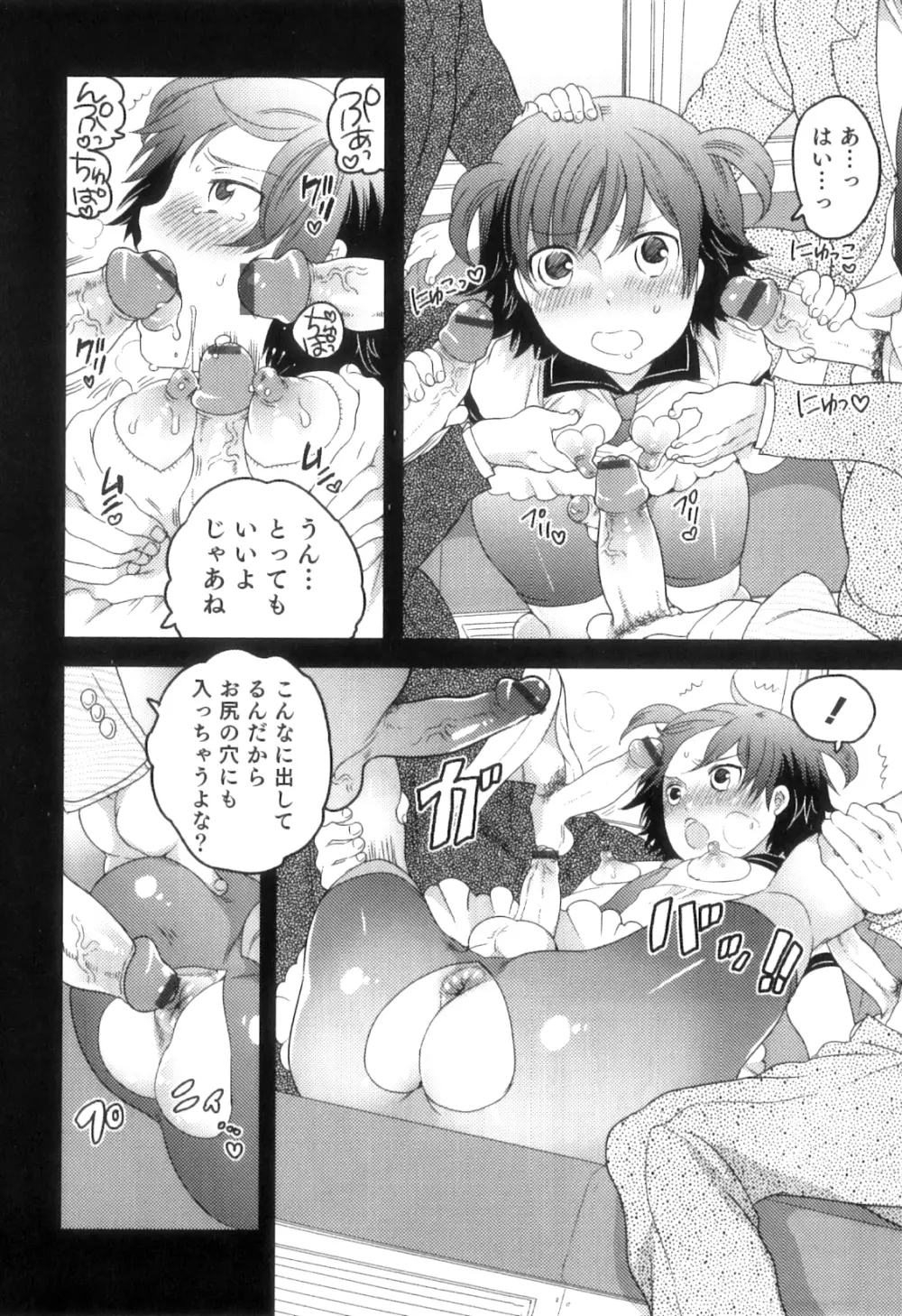 オトコのコHEAVEN Vol.10 Page.53