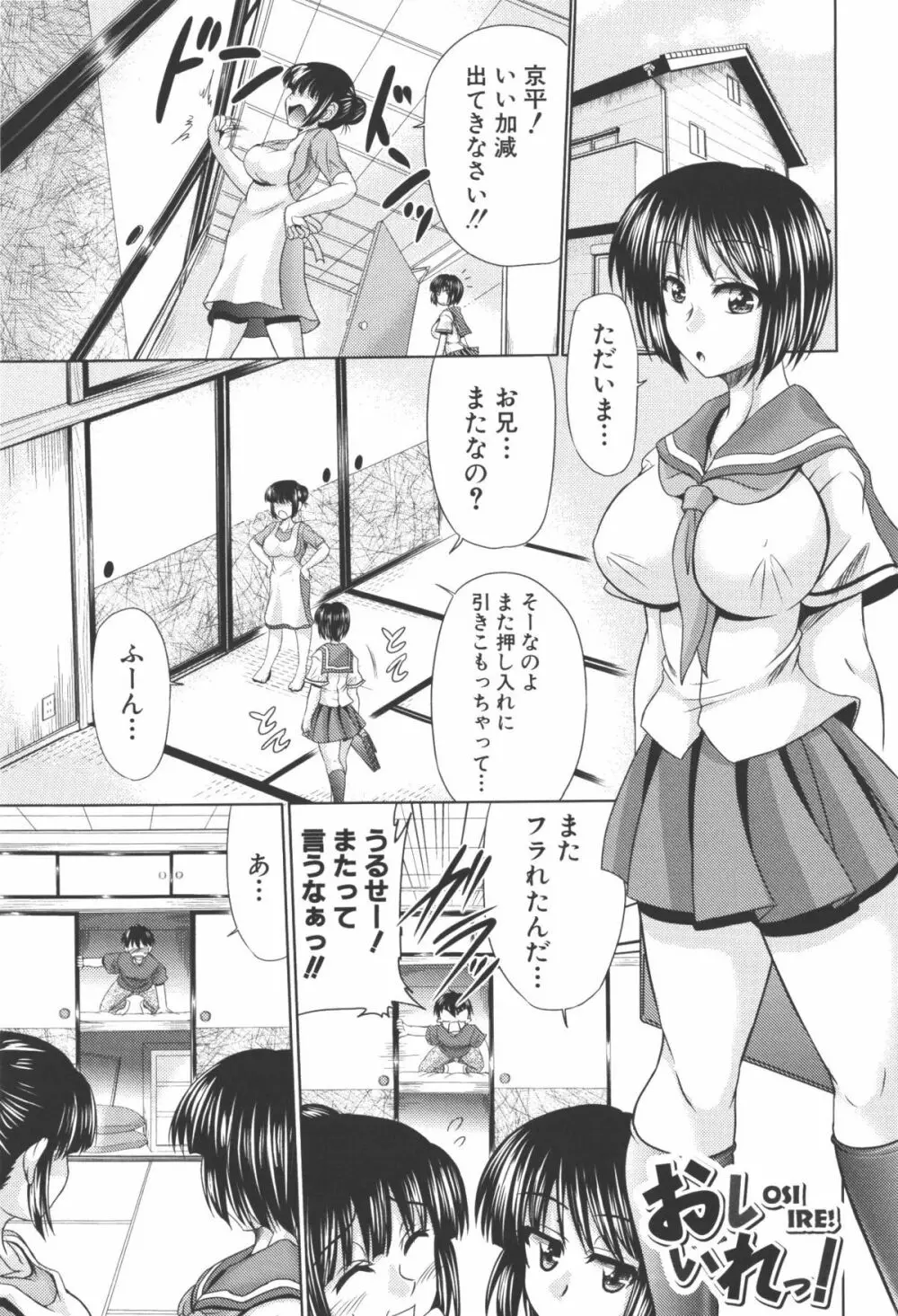 にゅぷ妻！！ ～牝穴開発倶楽部～ Page.130