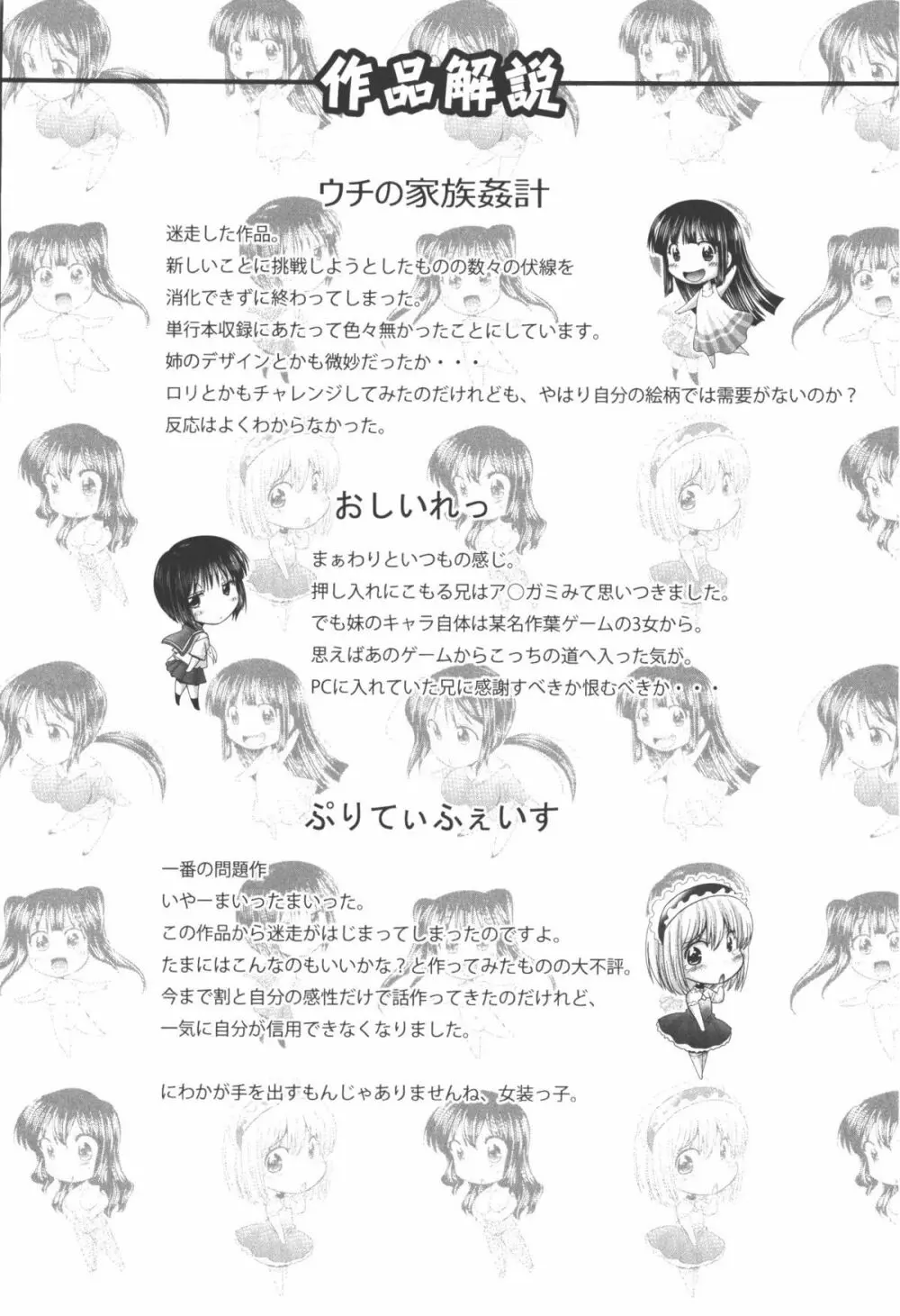 にゅぷ妻！！ ～牝穴開発倶楽部～ Page.67