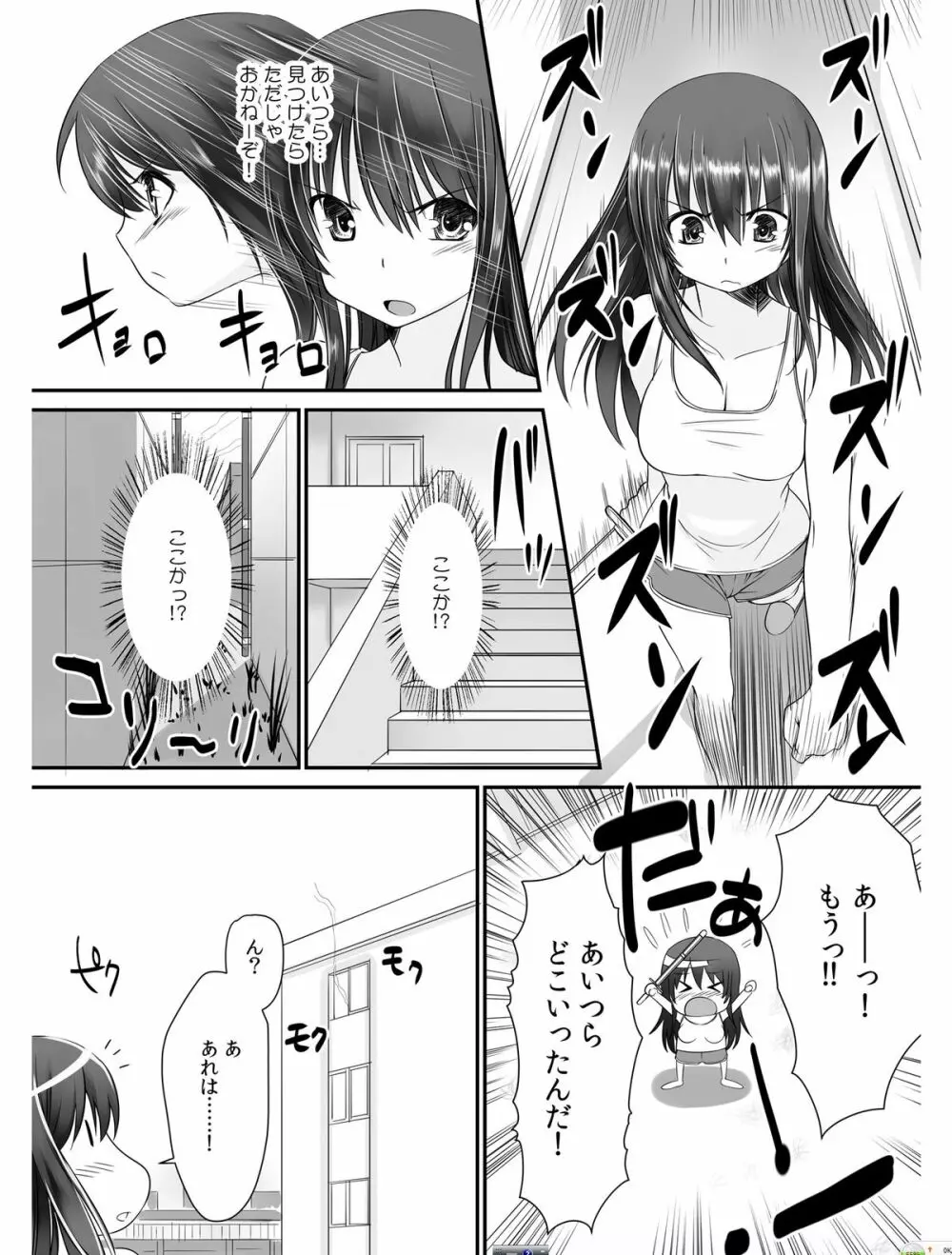 転乳せんせい～男子校の嫌われ教師が女体化したら～ Chapter 1 Page.10