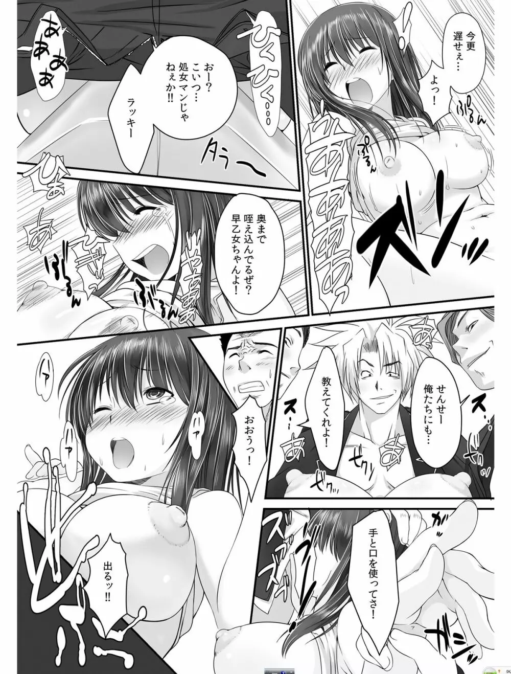 転乳せんせい～男子校の嫌われ教師が女体化したら～ Chapter 1 Page.15