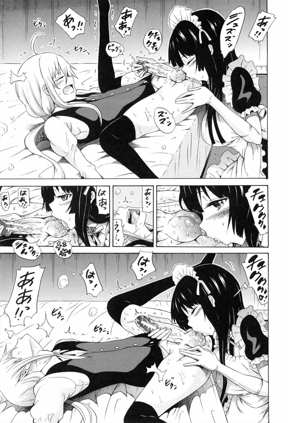 美少女クラブ 下 Page.146