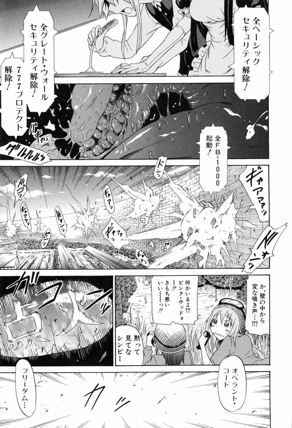 美少女クラブ 下 Page.172