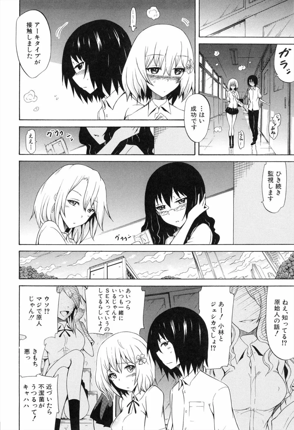 美少女クラブ 下 Page.199