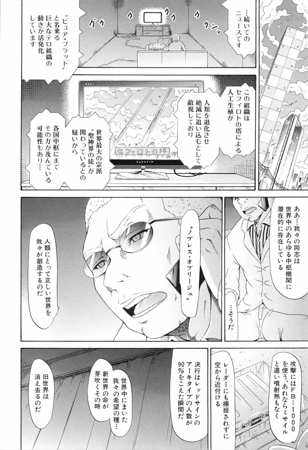 美少女クラブ 下 Page.201