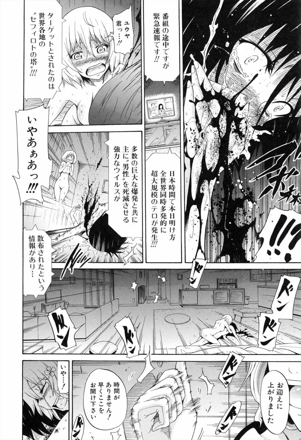 美少女クラブ 下 Page.221