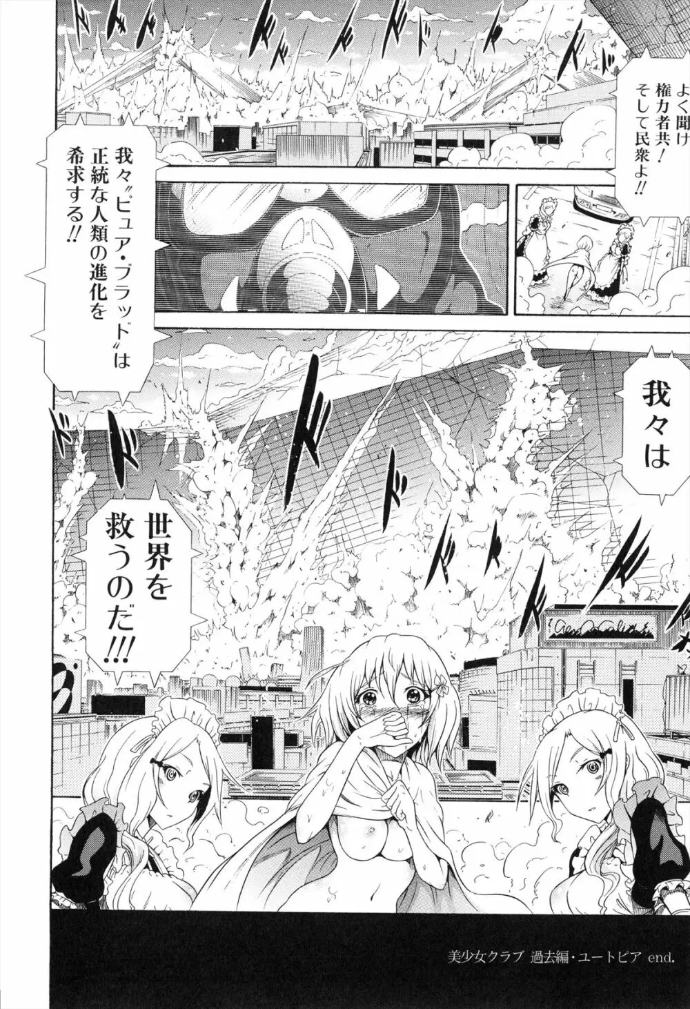 美少女クラブ 下 Page.223