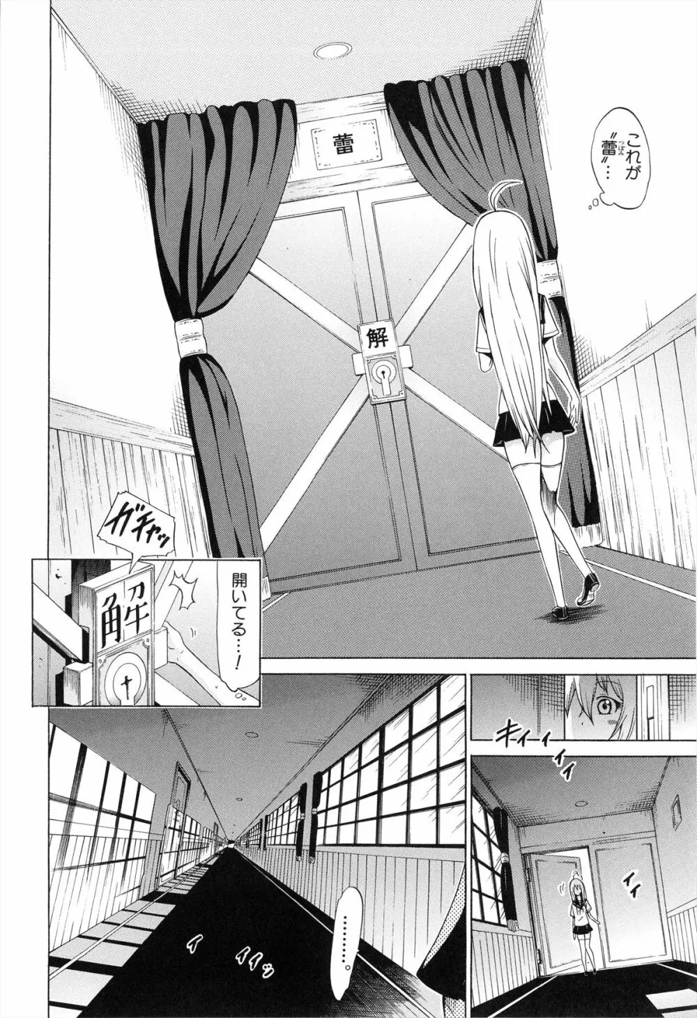 美少女クラブ 下 Page.55