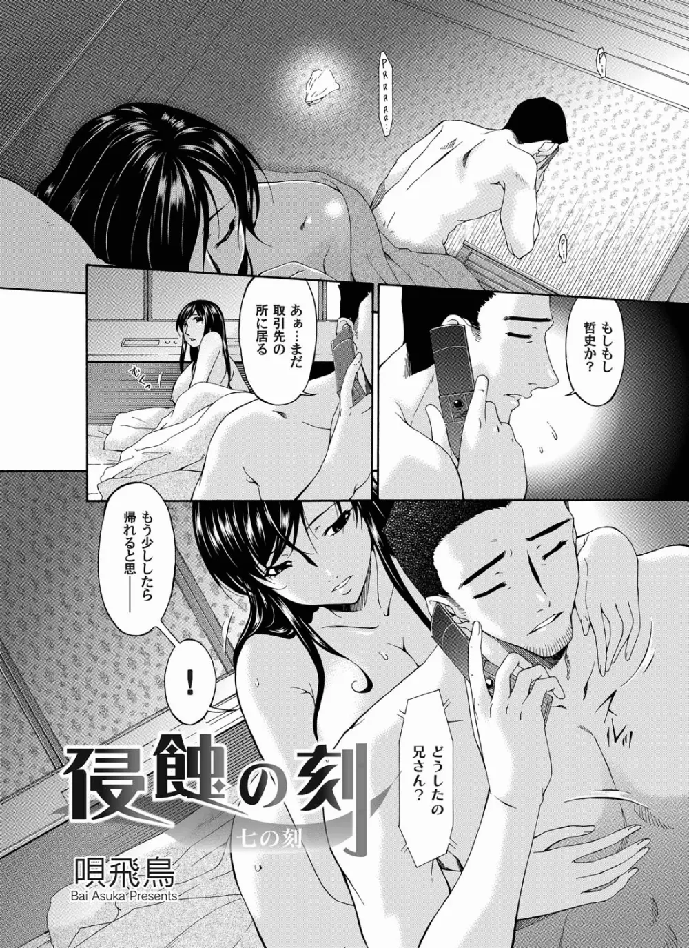 コミックマグナム Vol.20 Page.102