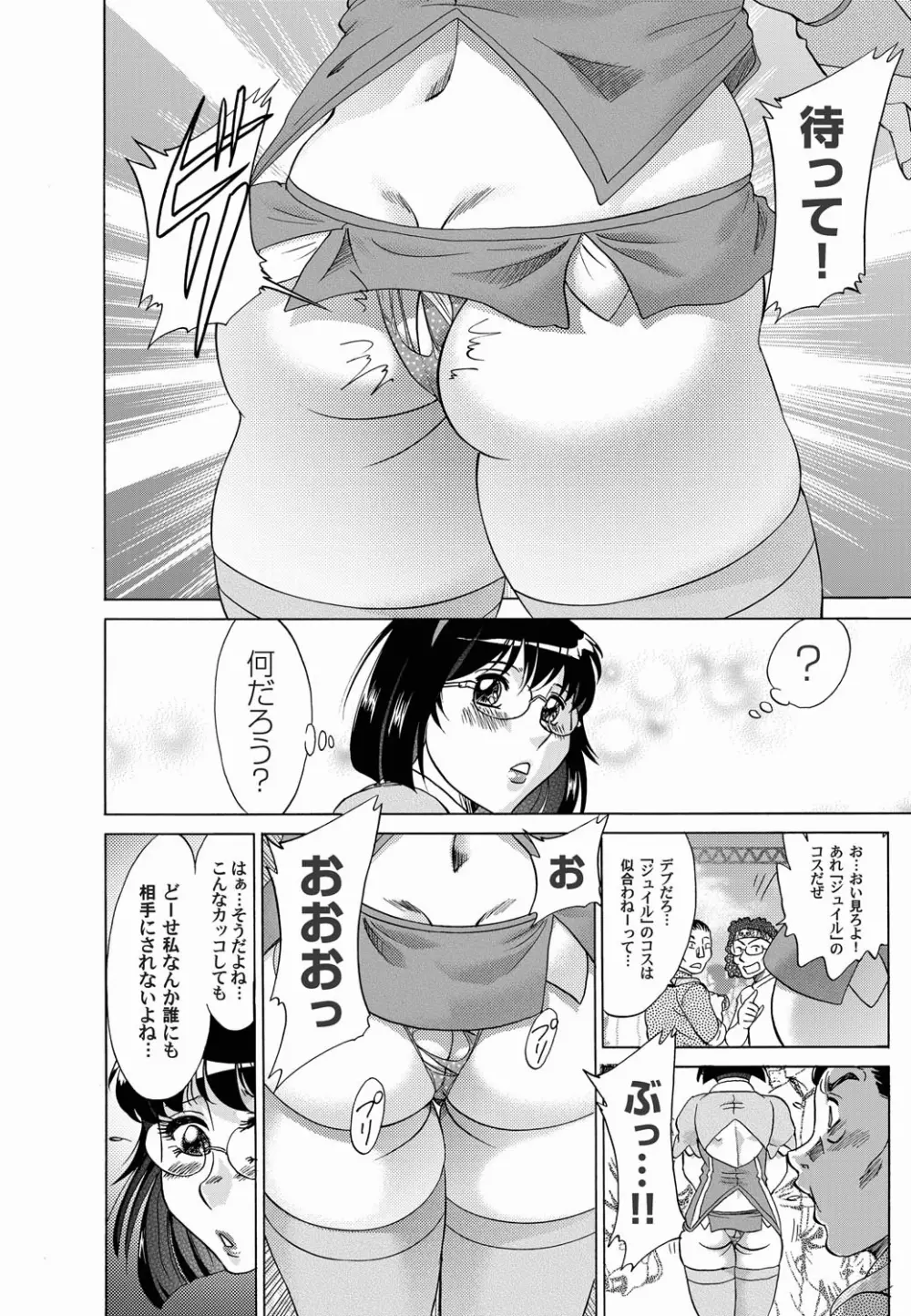 コミックマグナム Vol.20 Page.120