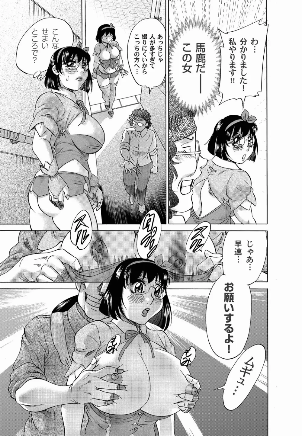 コミックマグナム Vol.20 Page.125