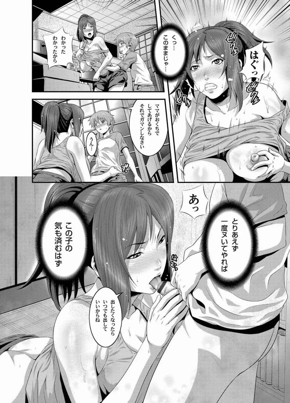 コミックマグナム Vol.20 Page.29